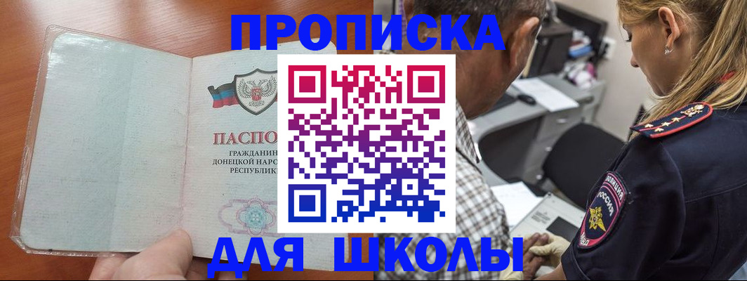 прописка ребенка в Палласовке