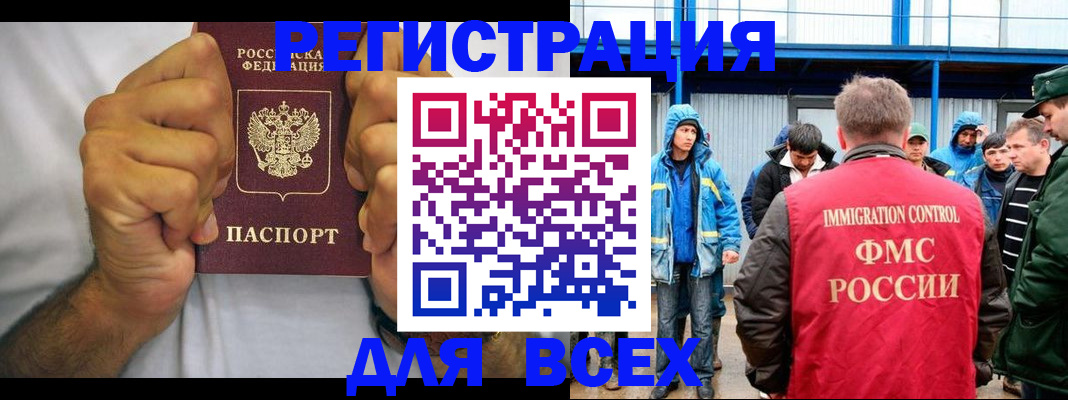 прописка для военкомата в Палласовке